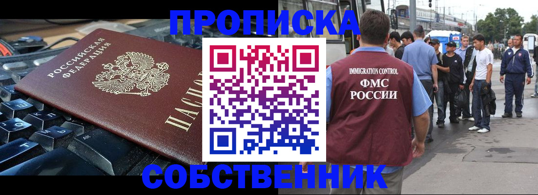 временная регистрация в квартире в Микуни